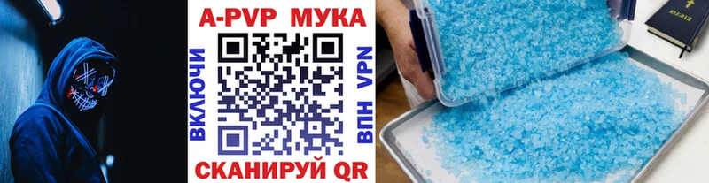 Alfa_PVP мука  Купить  Славск 