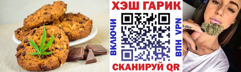 Еда ТГК марихуана Купить закладки Славск