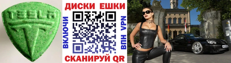 Экстази XTC  Купить закладки  Славск 