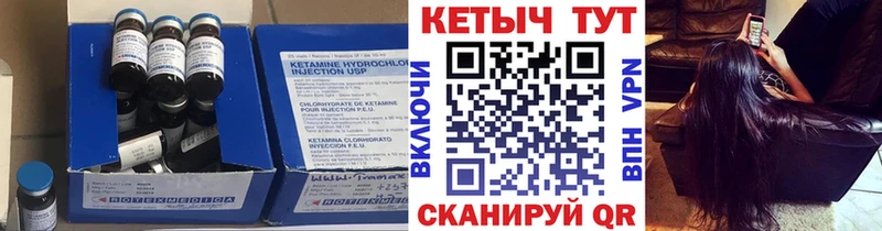 Кетамин VHQ  Купить закладки  Славск 