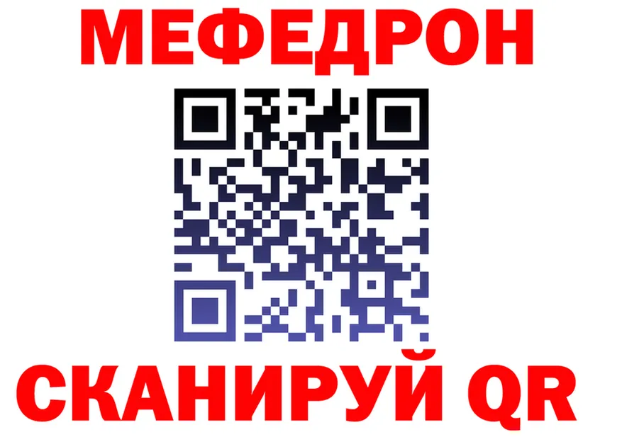 МЕТАДОН кристалл ТОР площадка mega Славск