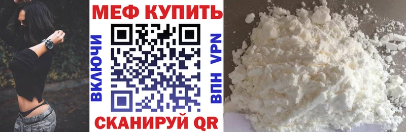 Мефедрон  Славск