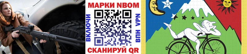 Купить закладки  Славск  Марки 25I-NBOMe 1,5мг 