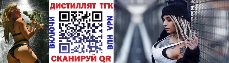 ТГК гашишное масло  Купить где  Славск 